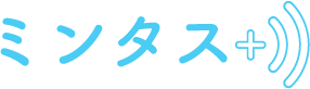 みんなを助けるWi-Fi　ミンタス